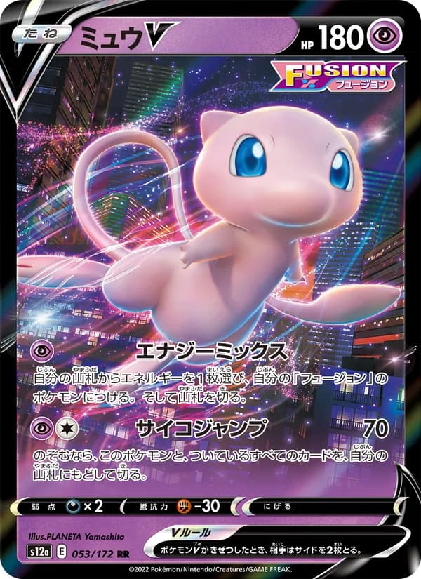 Mew V 053/172