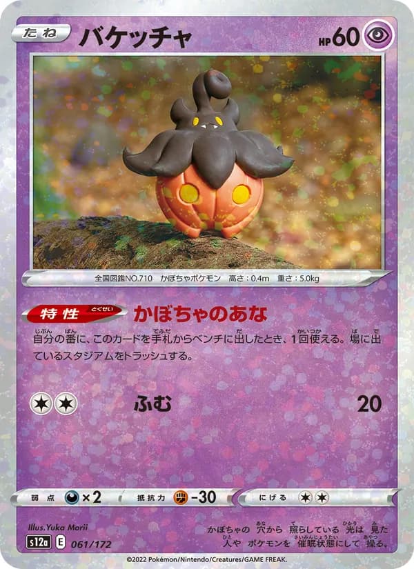 Pumpkaboo 061/172