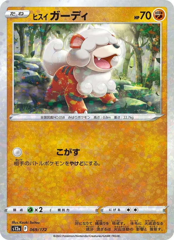 Hisuian Growlithe 069/172