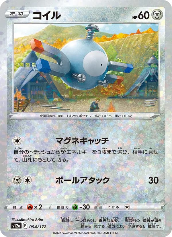 Magnemite 094/172