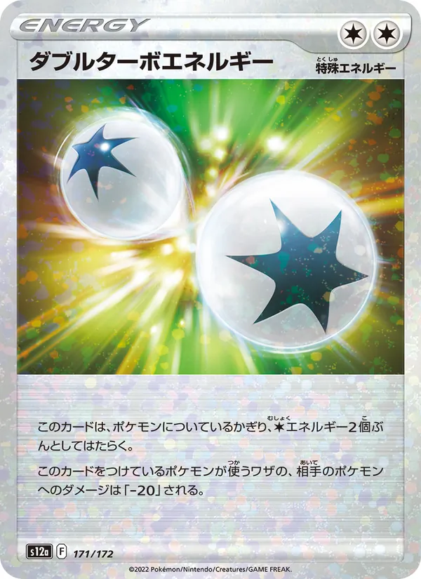 Double Turbo Energy 171/172