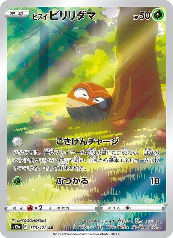 Hisuian Voltorb 173/172