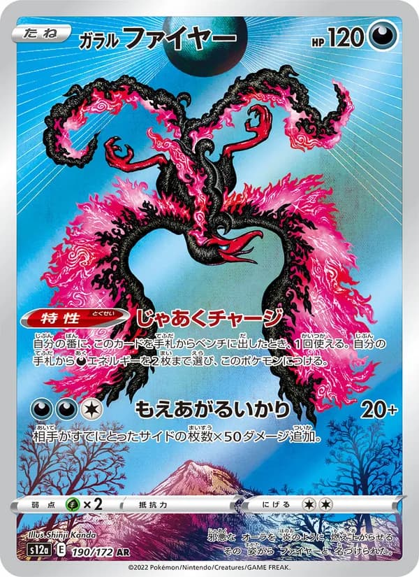Galarian Moltres 190/172