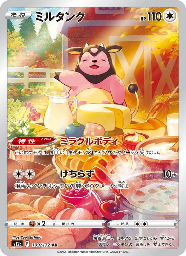 Miltank 199/172