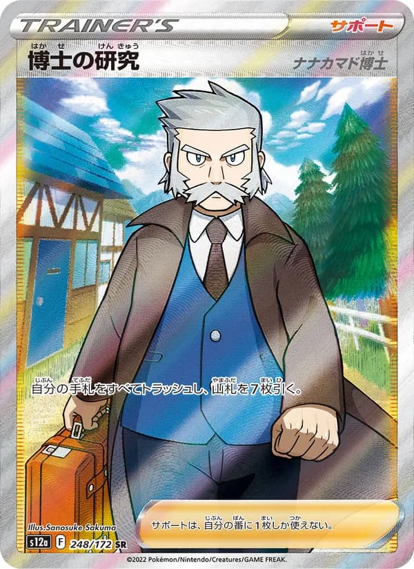 Professor's Research - Professor Rowan 248/172