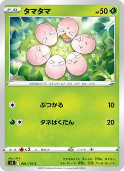 Exeggcute