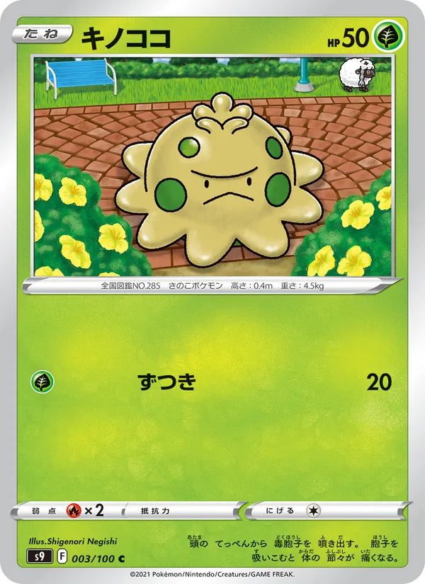Shroomish 003/100
