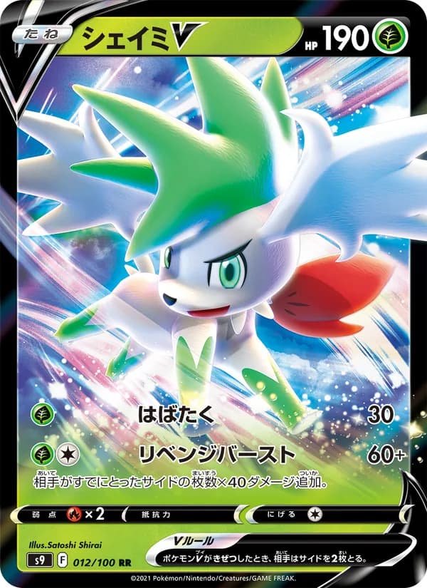 Shaymin V 012/100