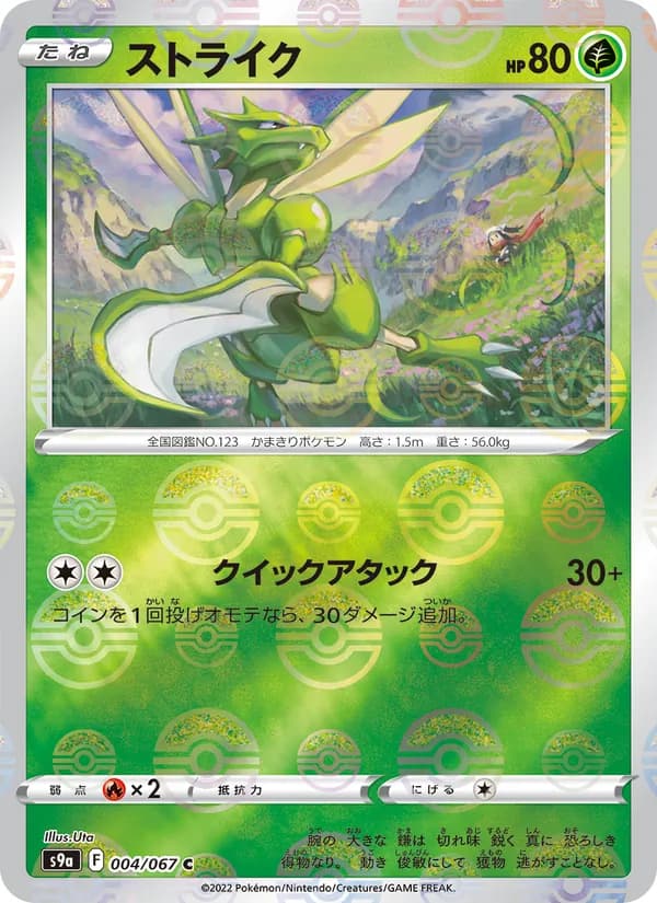 Scyther 004/67