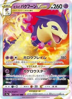 Hisuian Typhlosion VSTAR