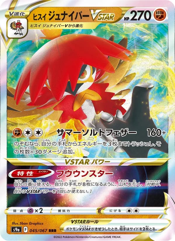 Hisuian Decidueye VSTAR 045/67