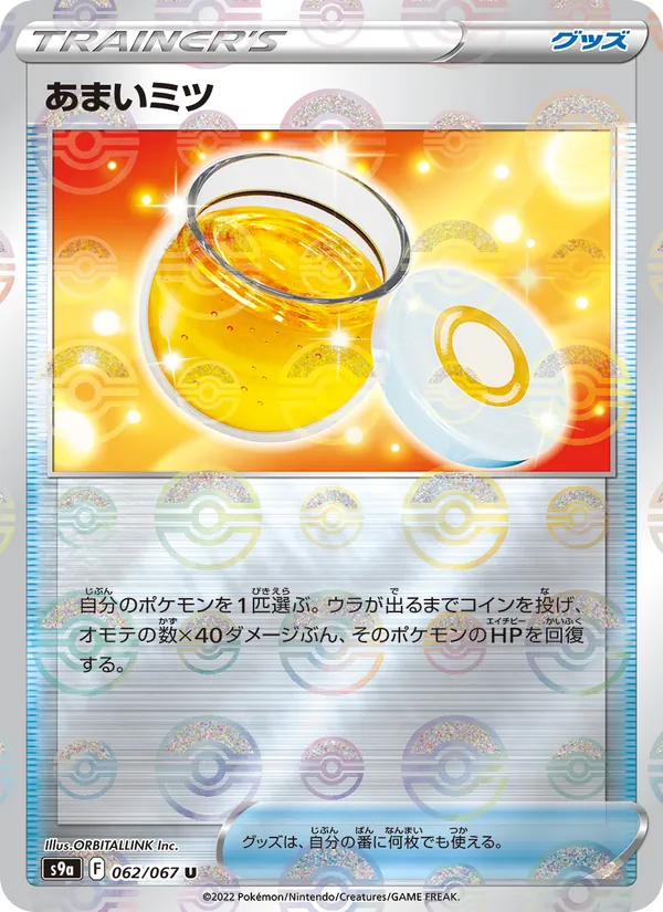 Honey 062/67