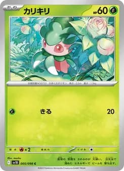 Fomantis