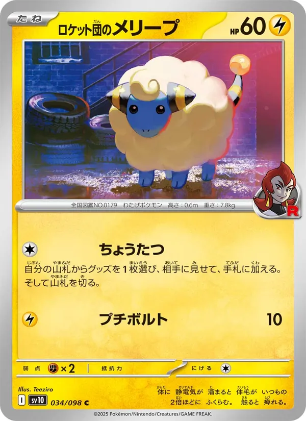 Team Rocket's Mareep 034/98