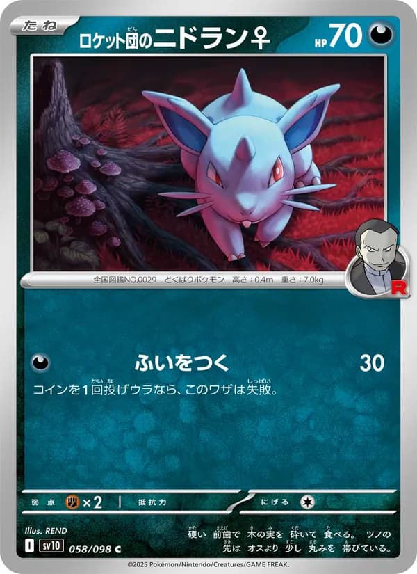Team Rocket's Nidoran 058/98