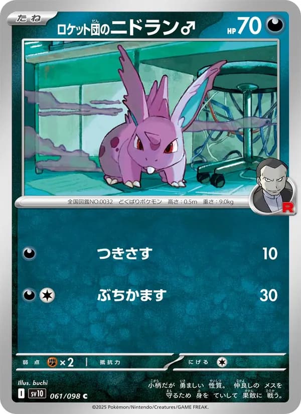 Team Rocket's Nidoran 061/98