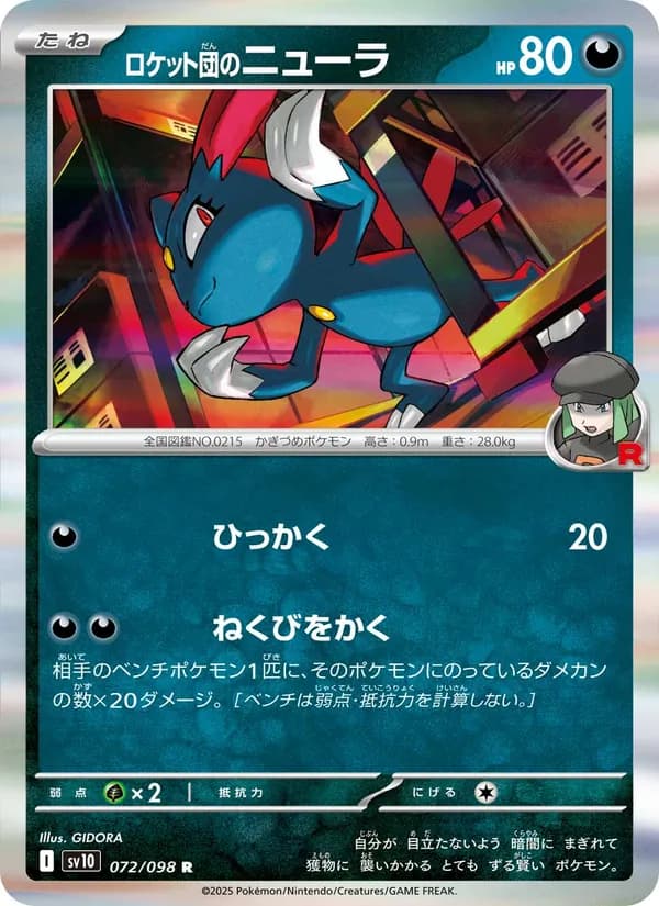 Team Rocket's Sneasel 072/98