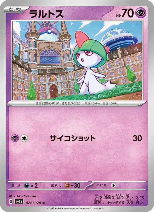 Ralts 026/78