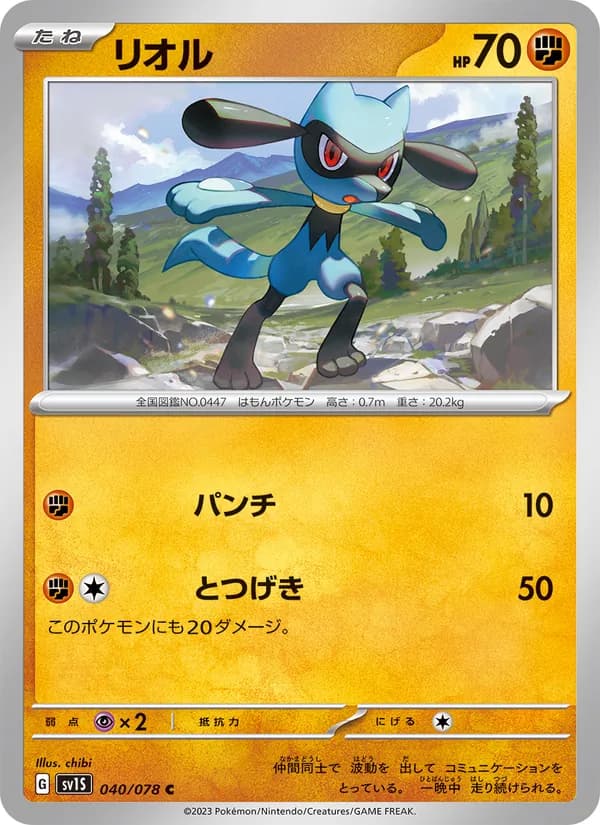Riolu 040/78