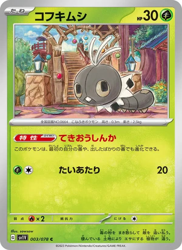 Scatterbug 003/78