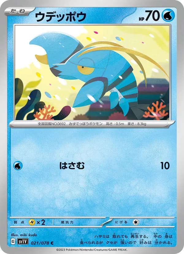 Clauncher 021/78