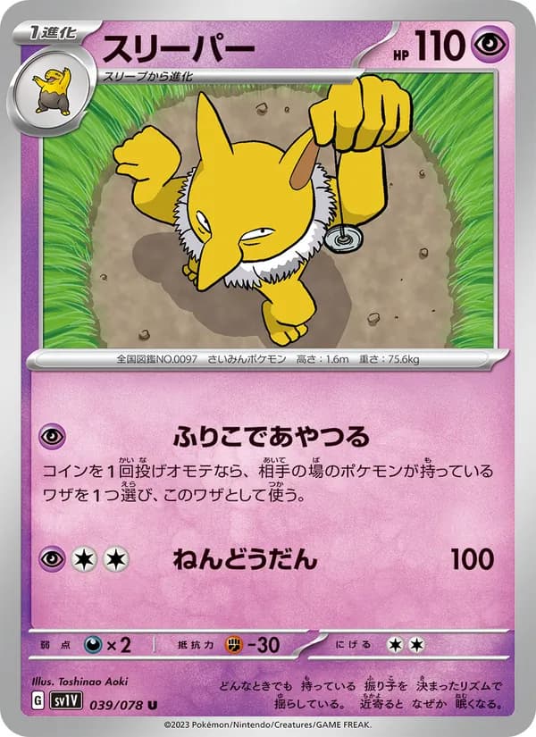 Hypno 039/78