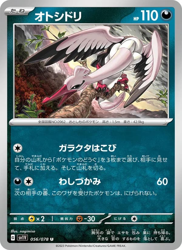 Bombirdier 056/78