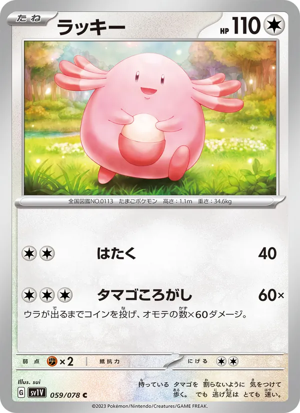 Chansey 059/78
