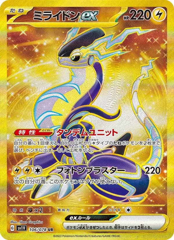 Miraidon ex 106/78