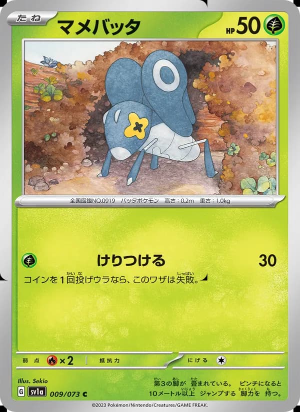 Nymble 009/73