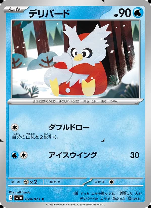 Delibird 024/73