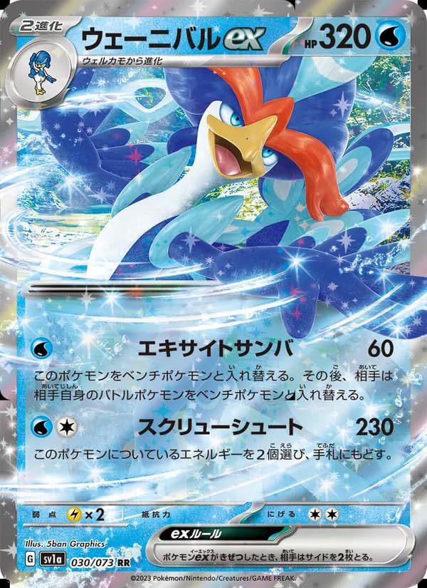 Quaquaval ex 030/73