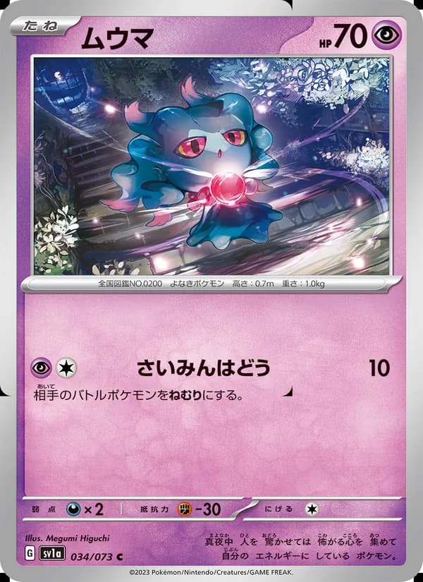 Misdreavus 034/73