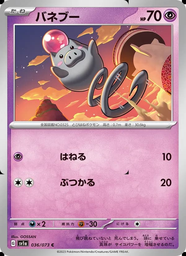 Spoink 036/73