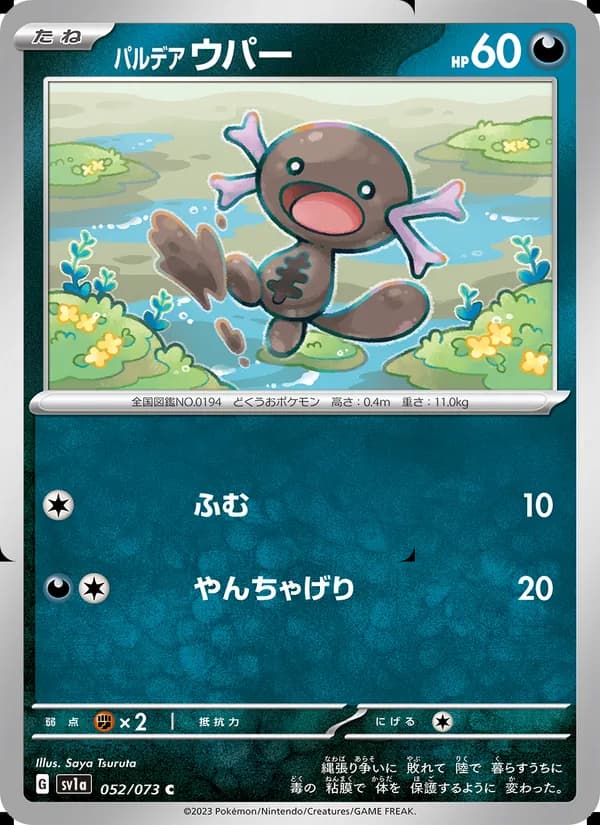 Paldean Wooper 052/73