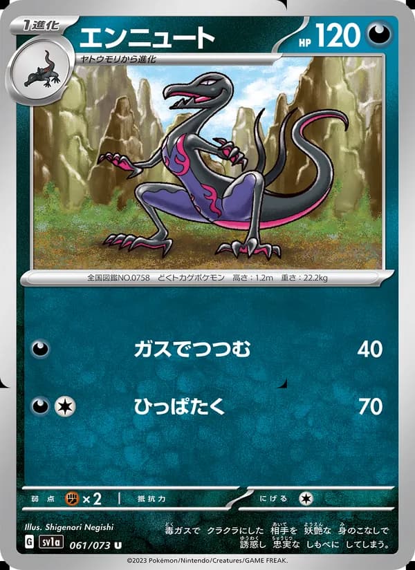 Salazzle 061/73