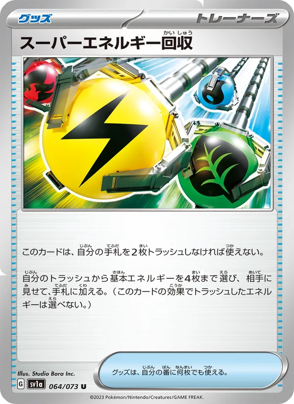 Superior Energy Retrieval 064/73