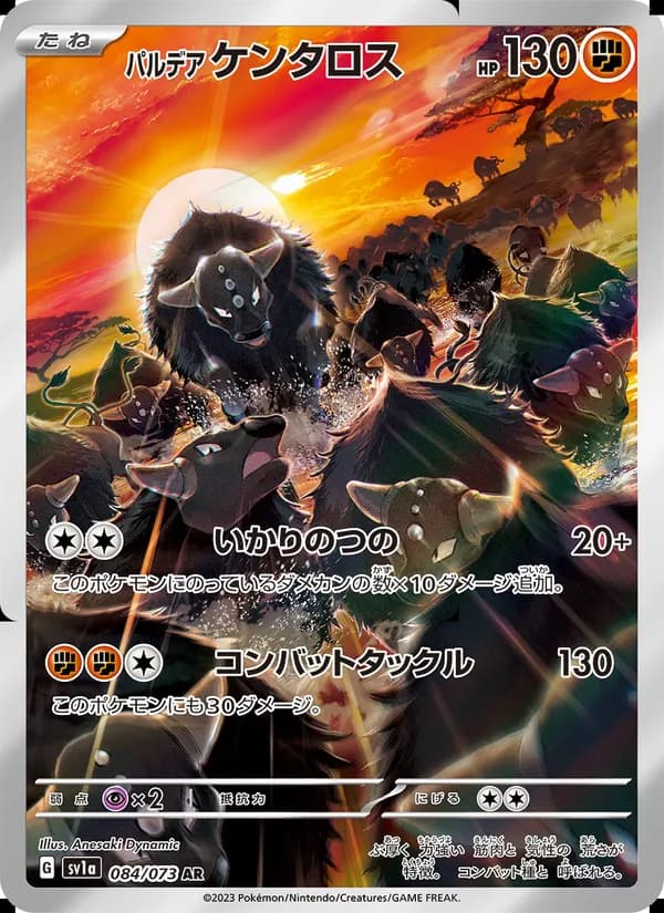 Paldean Tauros 084/73