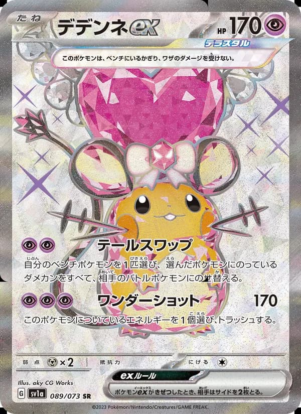 Dedenne ex 089/73