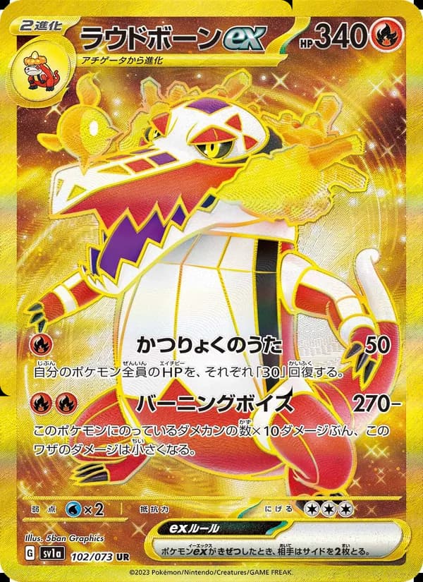 Skeledirge ex 102/73