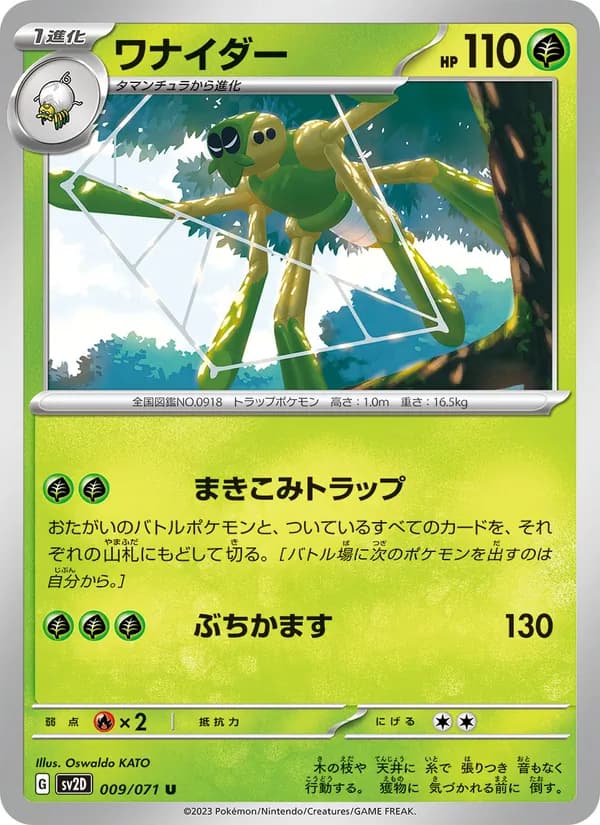 Spidops 009/71