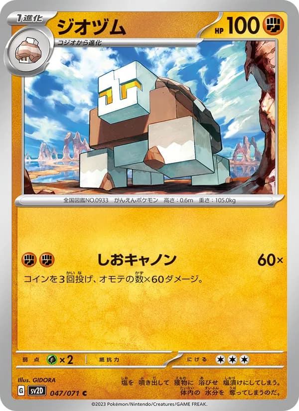 Naclstack 047/71