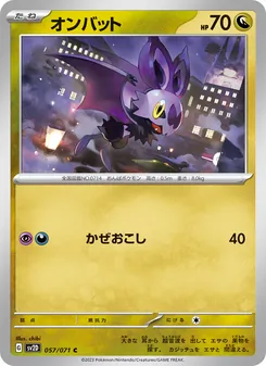 Noibat