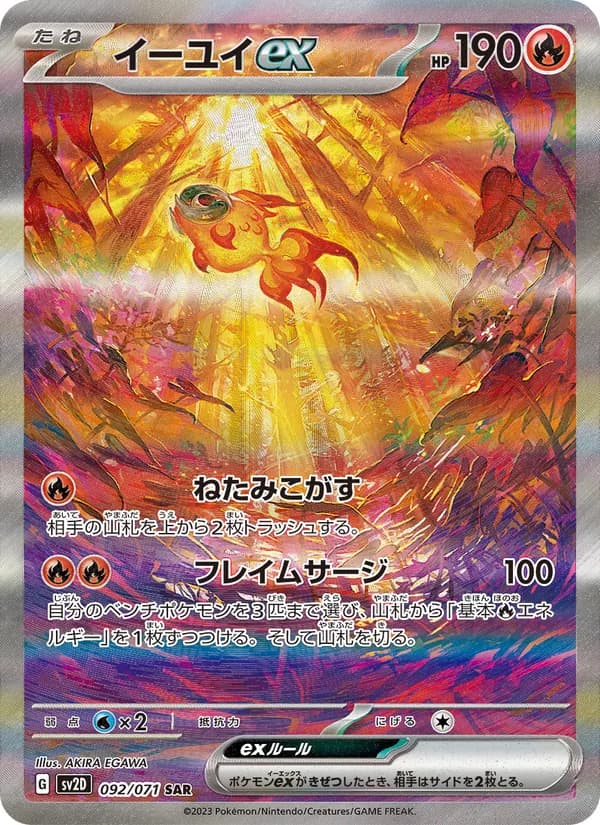 Chi-Yu ex 092/71