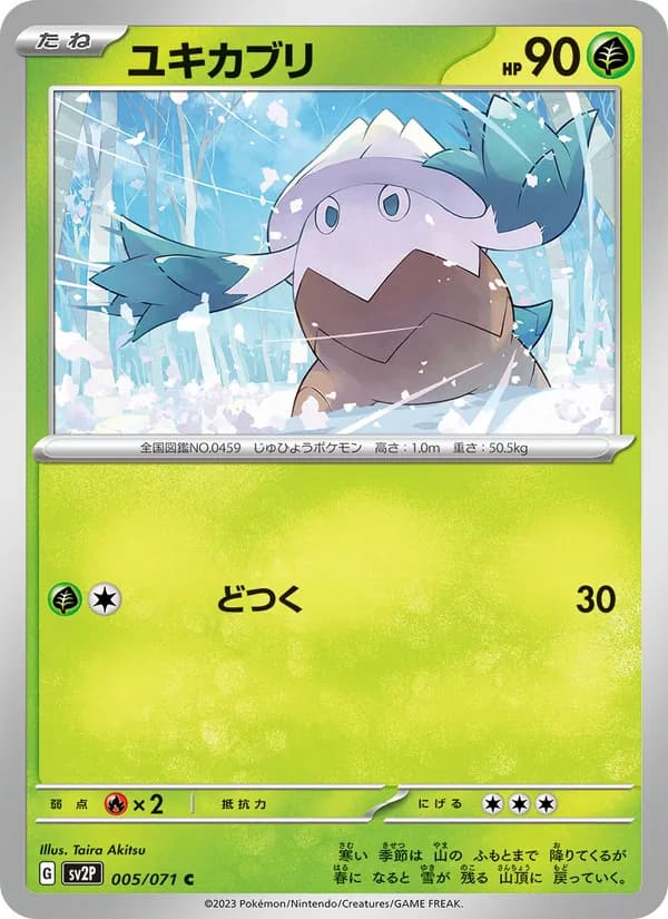 Snover 005/71