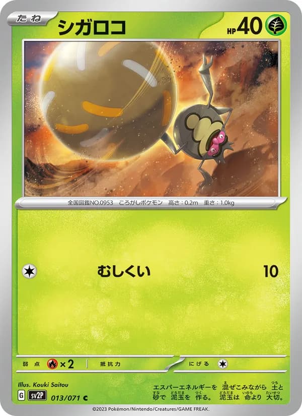 Rellor 013/71