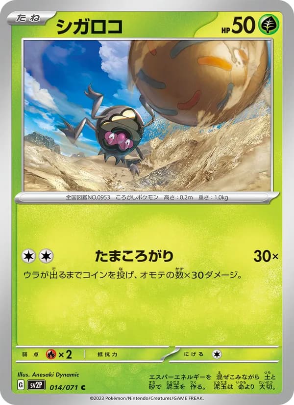 Rellor 014/71