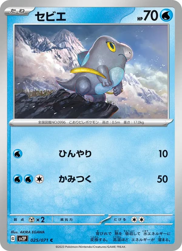 Frigibax 025/71