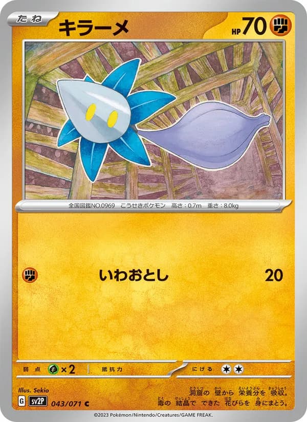 Glimmet 043/71