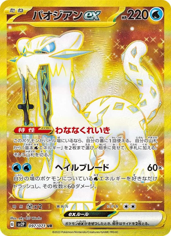 Chien-Pao ex 097/71
